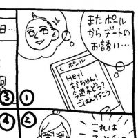 文化ギャップ漫画【１】恋愛のスタートだけは白黒はっきりつける日本人