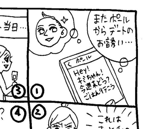 文化ギャップ漫画【１】どうして急に「付き合って」って言うの！？