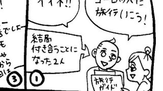 文化ギャップ漫画【２】休暇中も勤勉な日本人