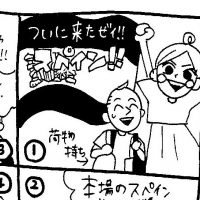 日本と海外の文化ギャップネタは、TABIZINEでも人気のテーマ。このシリーズでは、日本人と外国人の文化ギャップを漫画で紹介していきます。第4回目は、日本人の多角的すぎるレストラン選びについて。