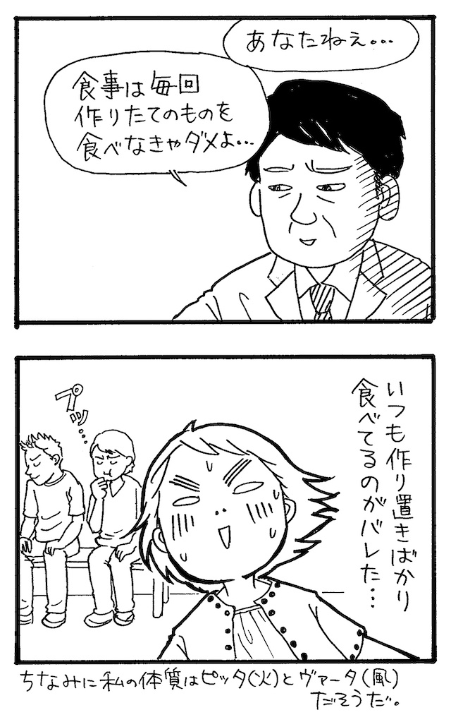 旅漫画「バカンスケッチ」【２】インドでアーユルヴェーダ