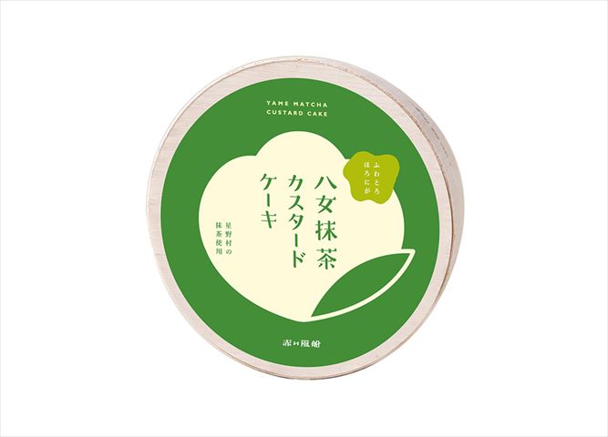 老舗洋菓子店「赤い風船」から自信作の「八女抹茶カスタードケーキ」が新発売