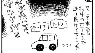 旅漫画「バカンスケッチ」【3】サンタさんに会ってきた!