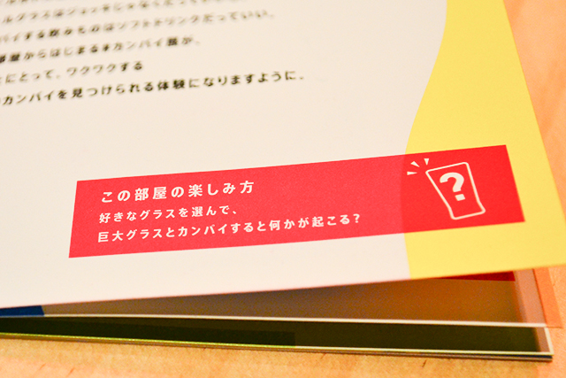 ビール産業の発祥は横浜?遊びながらビールを体験する「♯カンパイ展」