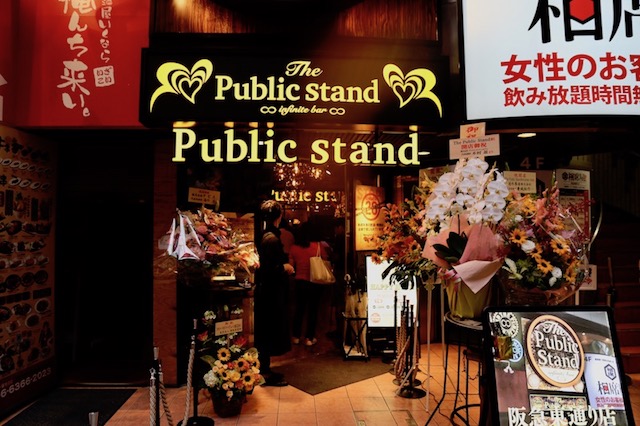 時間を忘れて過ごせる大人のバー「The Public stand」 阪急東通り店がオープン！