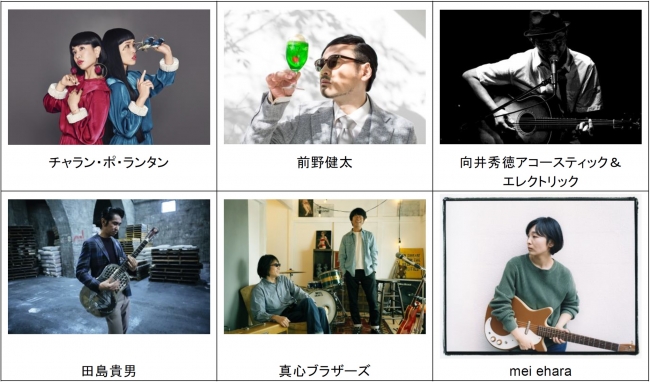 今週どこ行く?東京都内近郊おすすめイベント【8月16日〜8月22日】無料あり