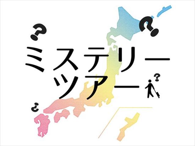あなたはいくつ知ってる？阪急交通社が旅行関連の新語・流行語10ワードを発表！