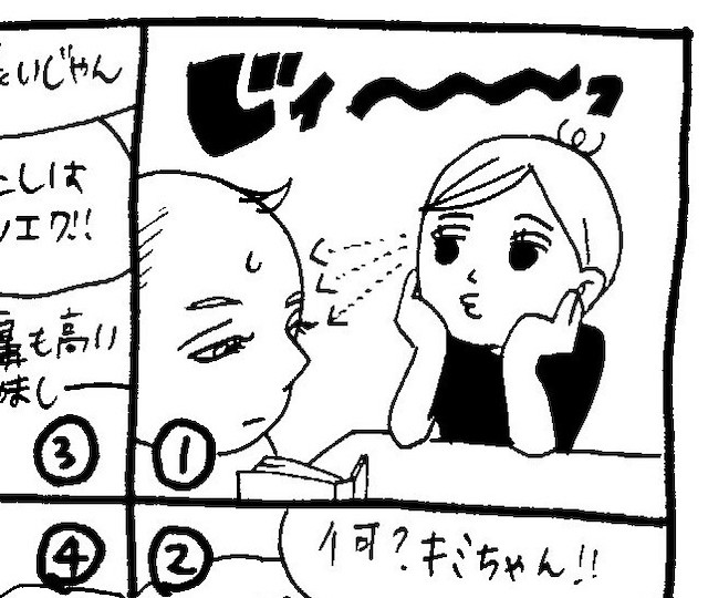 文化ギャップ漫画【１０】「まつ毛が長い」「鼻が高い」は褒め言葉じゃない？