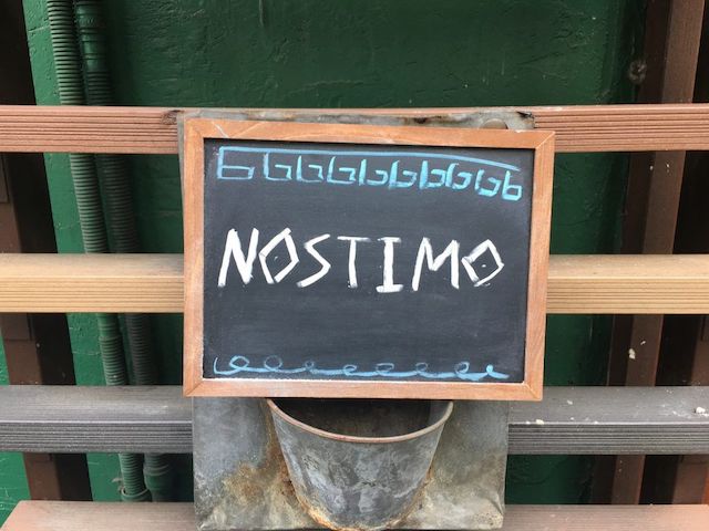 営業は夏休みだけ！渋谷、のんべい横丁のギリシャカフェ「NOSTIMO」