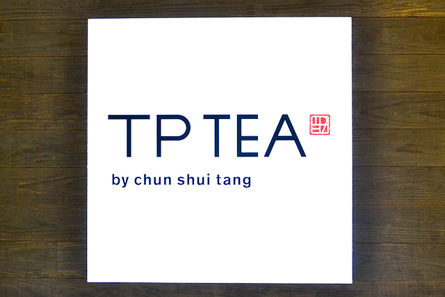 春水堂の新ティースタンド「TP TEA」が新宿エキナカにオープン!
