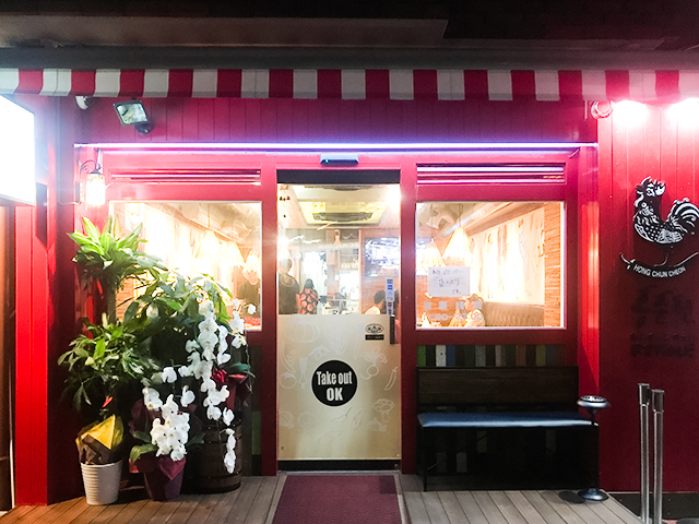 新大久保にあのチーズタッカルビ専門店「ホンチュンチョン」がオープン！