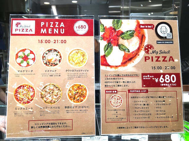 焼きたてピザにデリにおやつも！【渋谷ストリーム】内のスーパーがすごい！