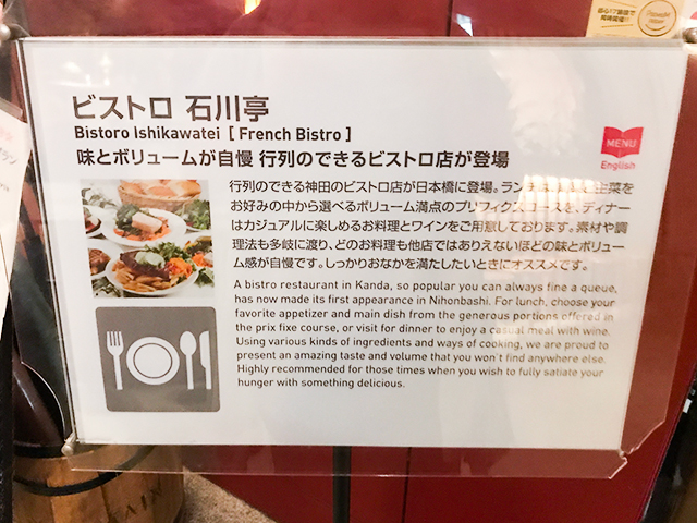 デミグラスソースも肉汁たっぷり！ビストロ石川亭の絶品キャベツ入りハンバーグ