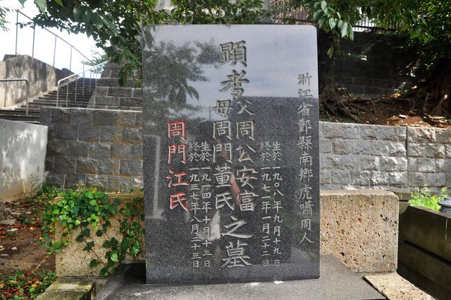 【裏中華街】知られざる横浜外人墓地・華僑の方々が永眠する地蔵王廟