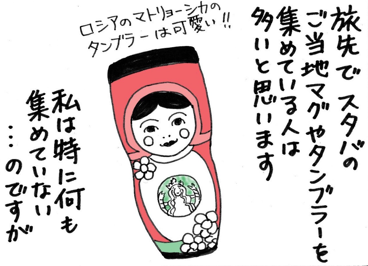 旅漫画 バカンスケッチ １０ 愛すべきパチもん Tabizine 人生に旅心を