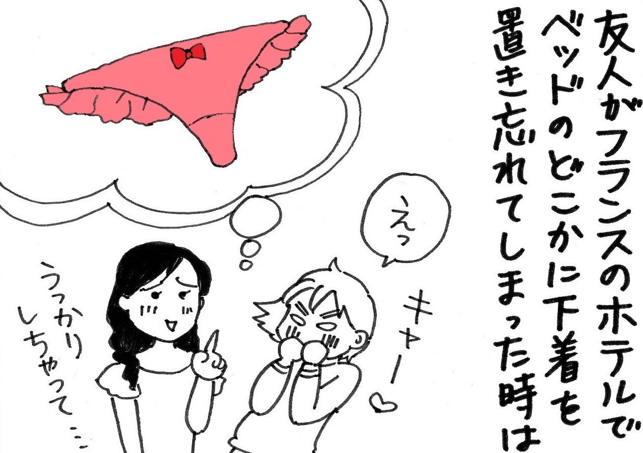 旅漫画「バカンスケッチ」【１１】粋だね！ルームキーパーさん！