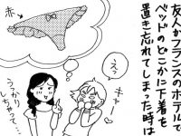 旅漫画「バカンスケッチ」【10】粋だね!ルームキーパーさん!