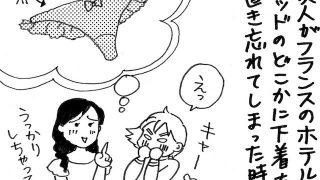 旅漫画「バカンスケッチ」【10】粋だね!ルームキーパーさん!