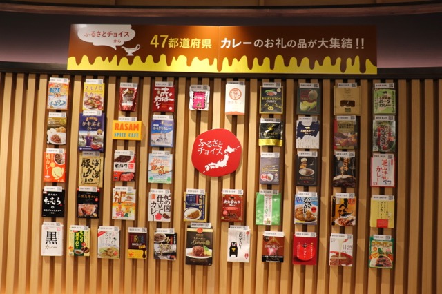 今だけ！４７都道府県の厳選カレーを５００円で食べれる「カレーフェア」