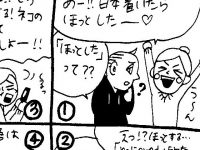 文化ギャップ漫画【１５】日本人の「気持ち」は英語に訳しにくい？