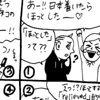 文化ギャップ漫画【１５】日本人の「気持ち」は英語に訳しにくい？