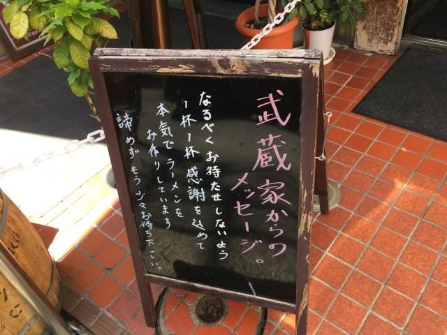 ラーメン激戦区！学生の街、日吉で食べる「武蔵家」のがっつり横浜家系ラーメン