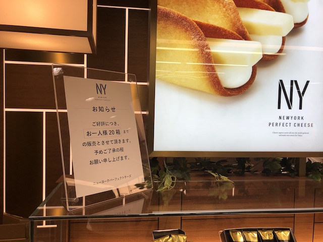 チーズ好きにはたまらない Nyパーフェクトチーズ 東京駅のおすすめお土産グルメ Tabizine 人生に旅心を