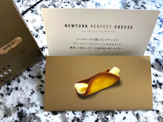 NEWYORK PERFECT CHEESE（ニューヨークパーフェクトチーズ）商品説明書