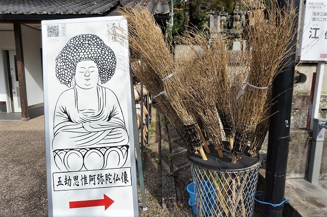 「アフロ大仏」で人気、金戒光明寺 ほうき