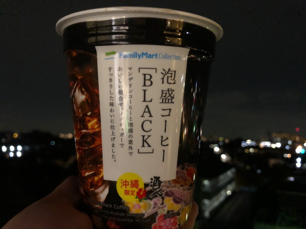 沖縄ファミマ限定「泡盛コーヒー」と夜景