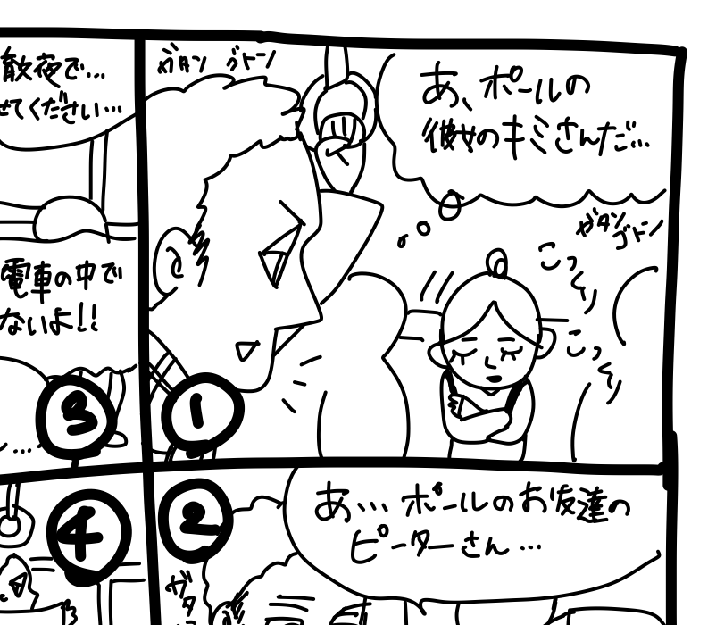 文化ギャップ漫画【２５】日本人はなぜ電車の中で居眠りできるの！？