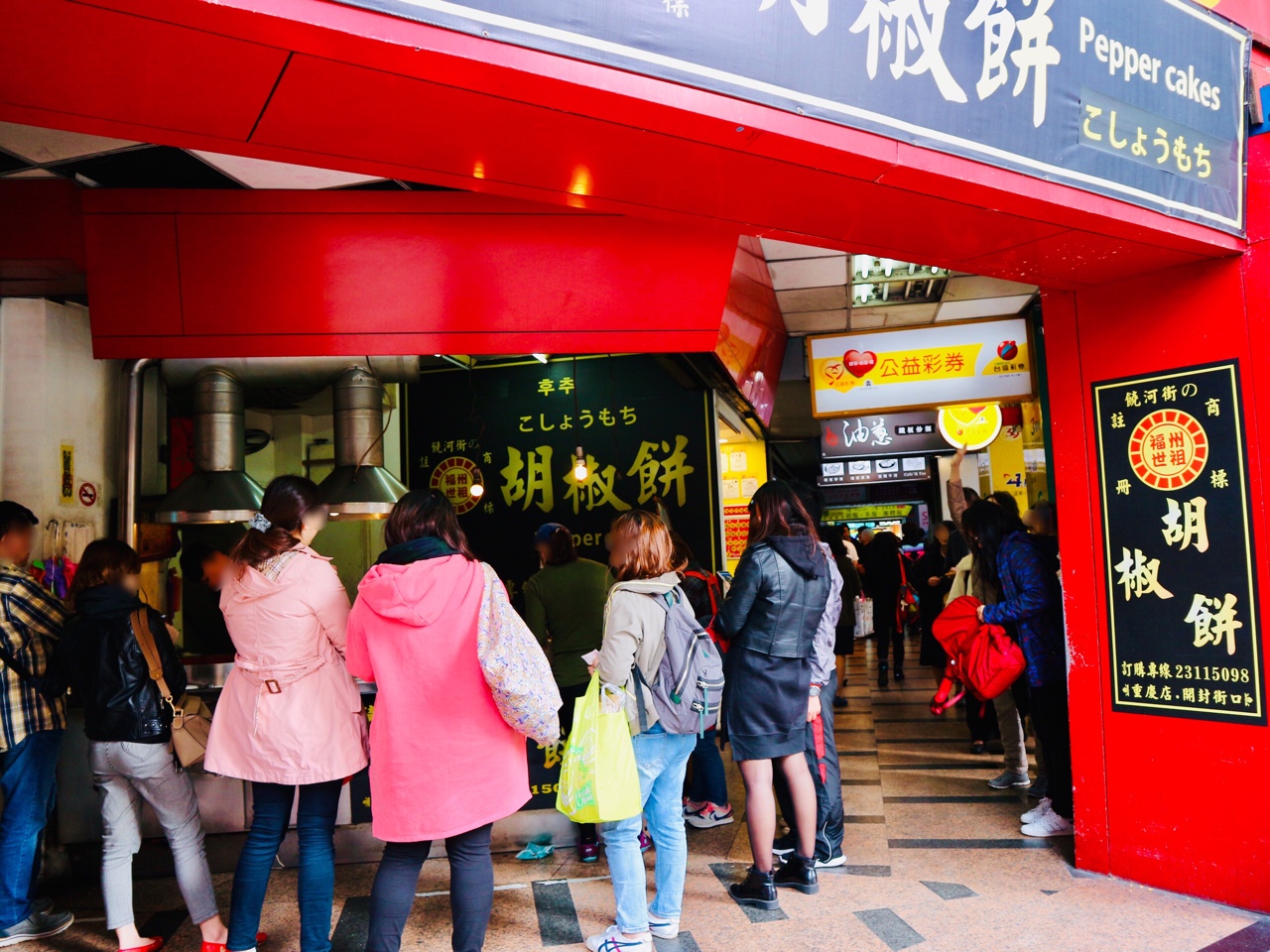 胡椒餅の人気店「福州世祖胡椒餅」