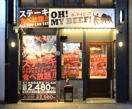 塊肉が燃え上がる 京都初ステーキ食べ放題 Oh My Beef オープン Tabizine 人生に旅心を