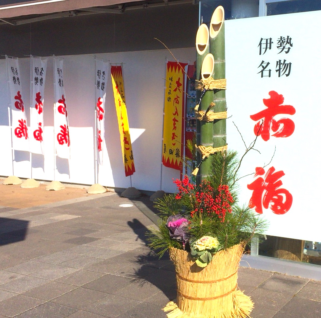 大阪の門松がもはやクリスマスツリーの風格 編集ブログ Tabizine 人生に旅心を