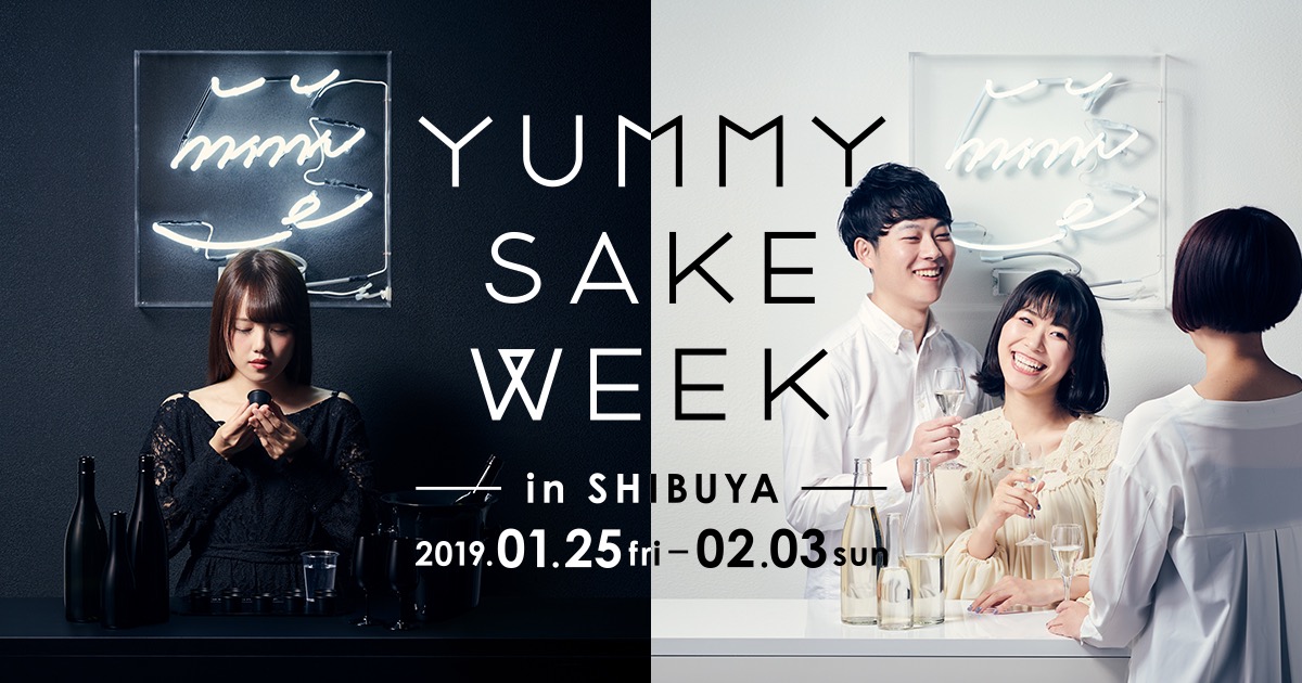 YUMMY SAKE WEEKイベント