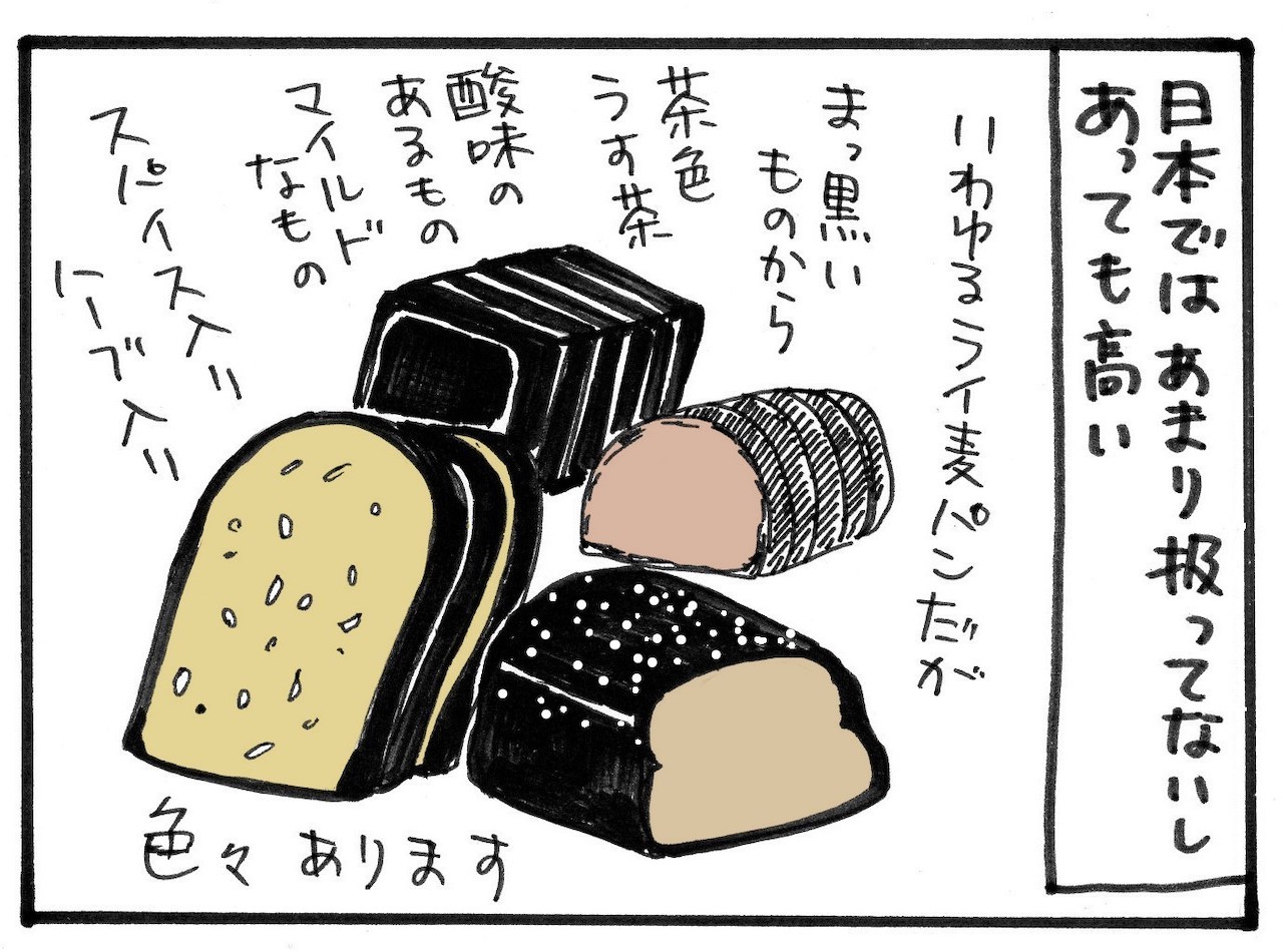 旅漫画「バカンスケッチ」【３７】黒パン茶パンクッションパン