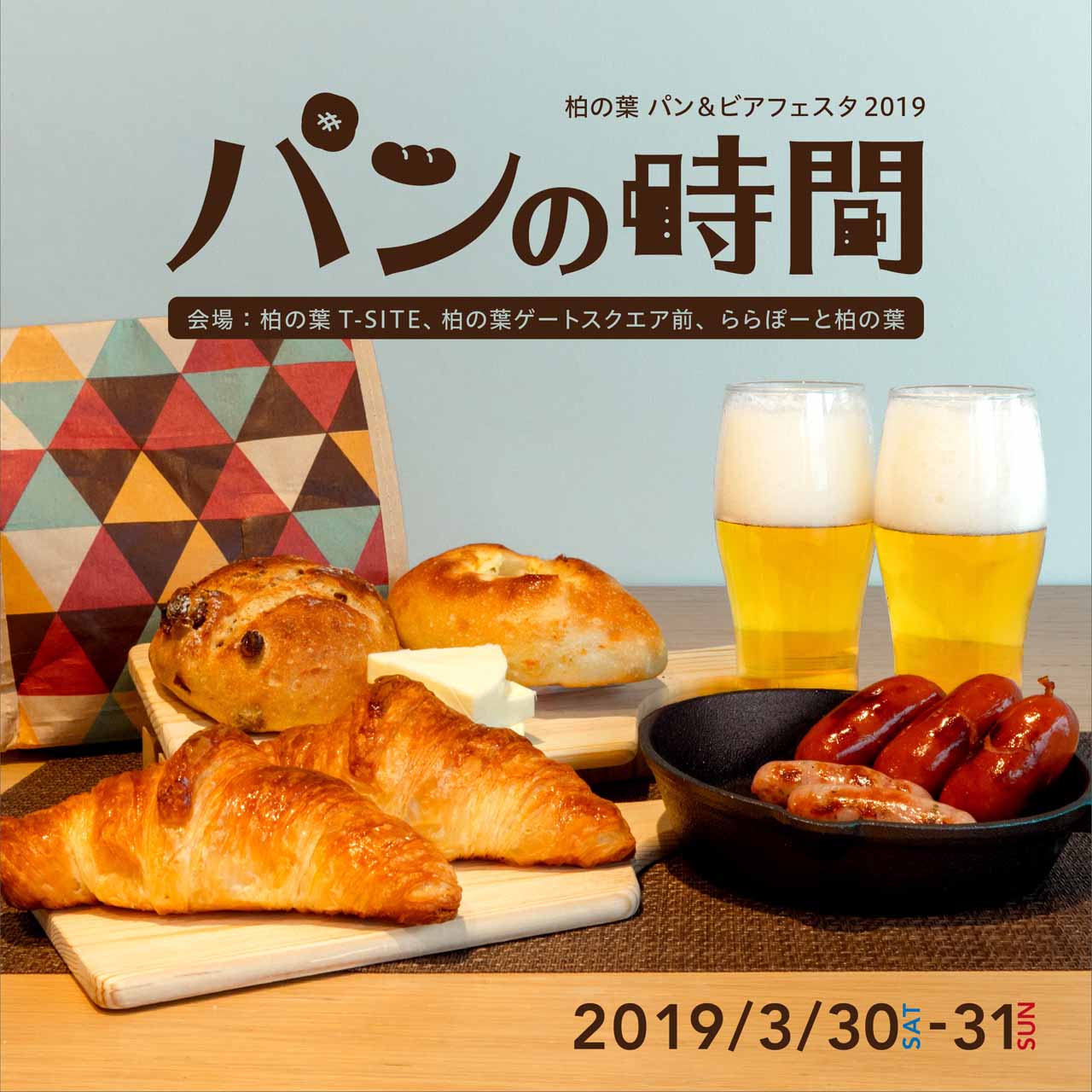 約50店舗が出店します
