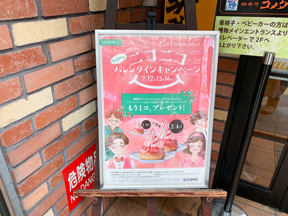 「ニコニコ バレンタイン キャンペーン」開催中!