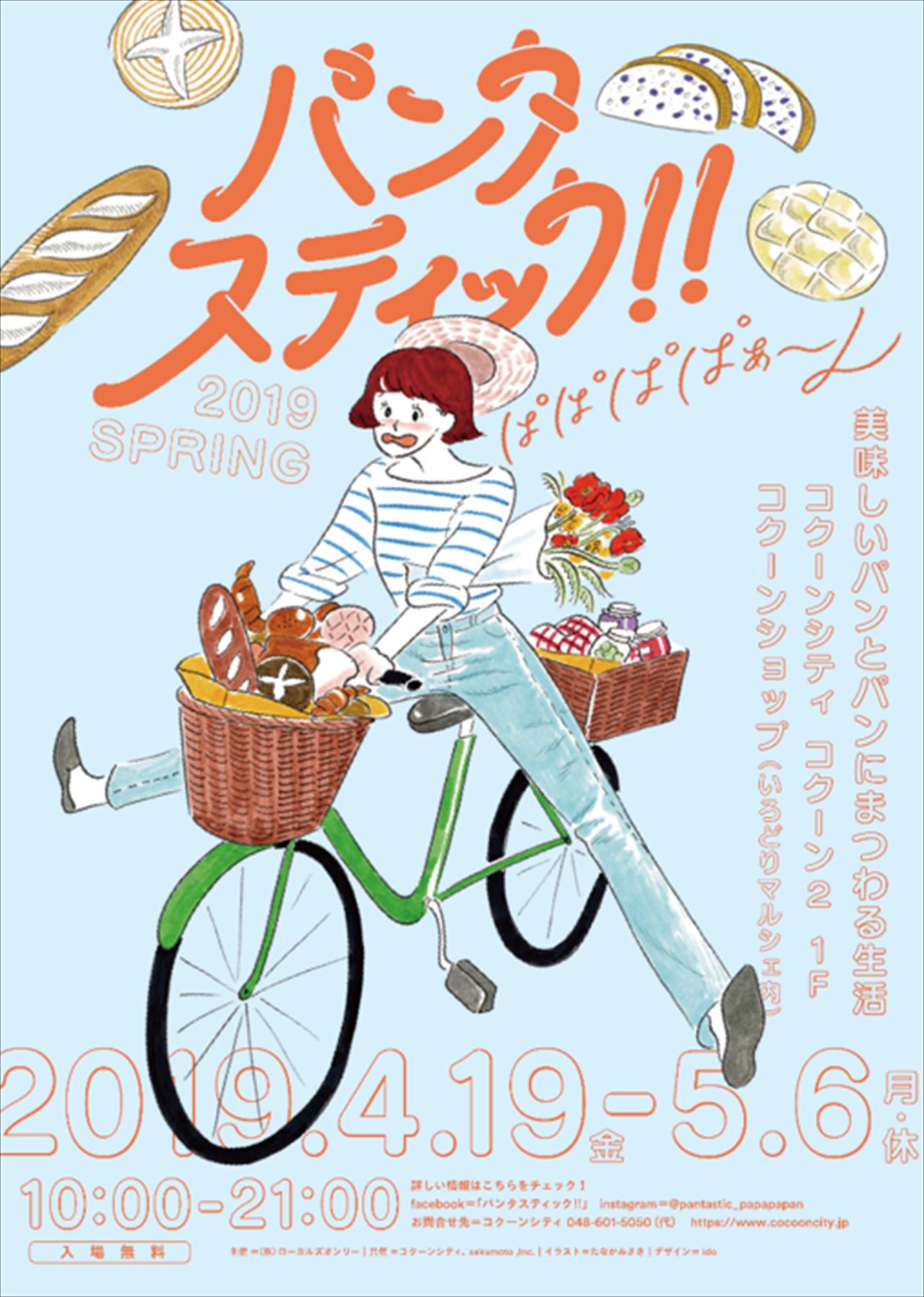 まさにパンタスティックな１８日間 日本各地のパン屋さんが７７店舗集結 Tabizine 人生に旅心を