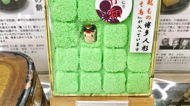 超可愛い！緑の森の中にいる小鳥のお菓子「うその餅