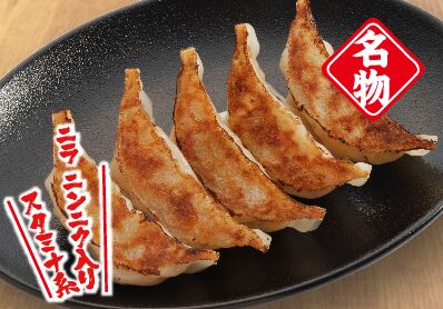 餃子のいち五郎 極み餃子