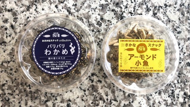 成城石井】ポリポリ食べる手が止まらない「おさかなスナック コレクション」 | TABIZINE～人生に旅心を～