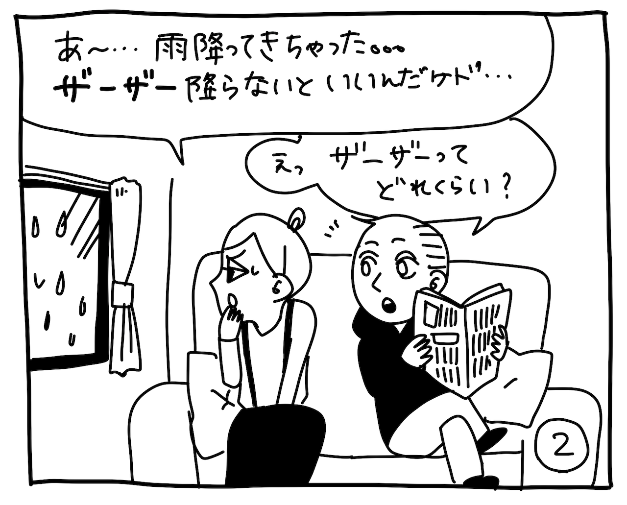 新文化ギャップ漫画【１９】オノマトペ問題