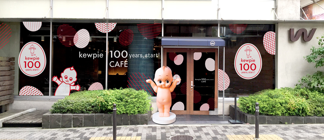 kewpie 100 years, start! CAFÉ(キユーピー100イヤーズ、スタートカフェ)