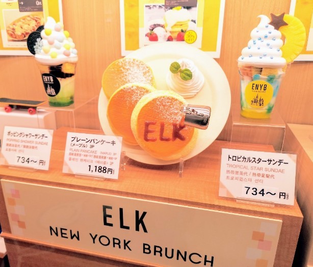 ELKNEWYORKBRUNCHサンプル