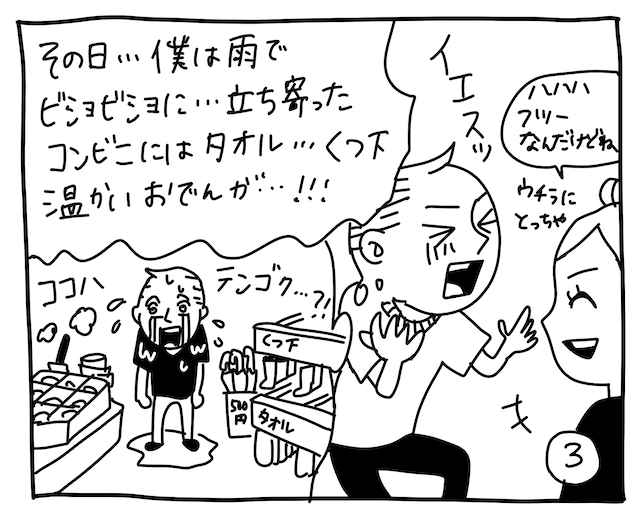 新文化ギャップ漫画【２１】コンビニ問題