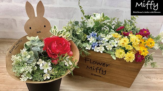 オランダの絵本キャラクター ミッフィーが出迎えてくれる可愛いお花屋さん Tabizine 人生に旅心を