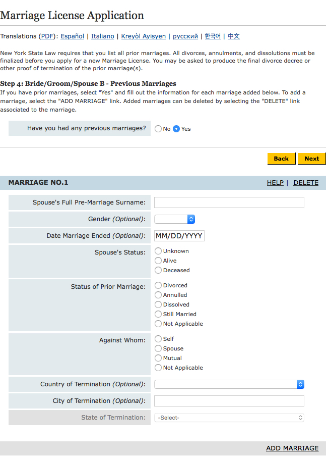 結婚許可証の申請　オンライン