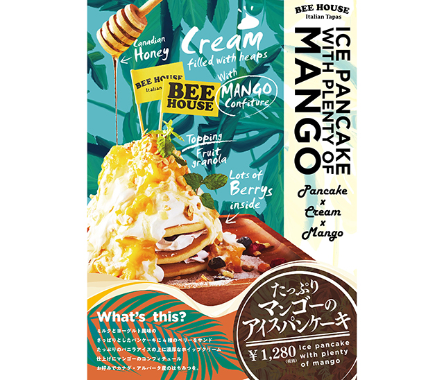 BEE HOUSE渋谷店「たっぷりマンゴーのアイスパンケーキ」