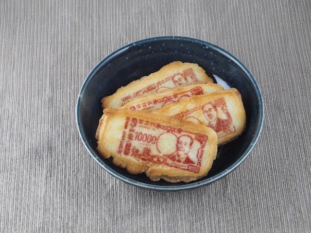 限定SALE人気SALE 軽食品関連 1万円札デザインのパッケージに入ったおかき!!：創造生活館